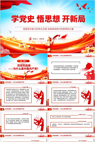 ��ҵ�ҵ�ʷѧϰ��������PPT