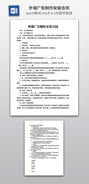 ��ǽ���������װ��ͬ