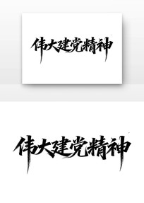 ΰ�󽨵������й����񵳽�����