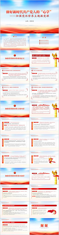 �޺���ʱ���������˵ġ���ѧ������PPT