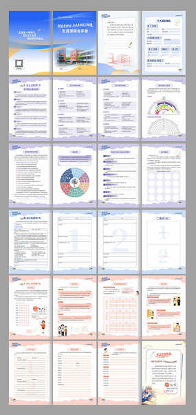 ѧ����ѧʵ��ѧϰ�ֲ���������԰���ֲ�