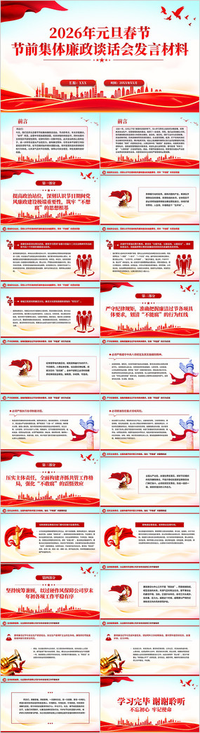 Ԫ�����ڽ�ǰ��������̸���ᷢ�Բ���PPT