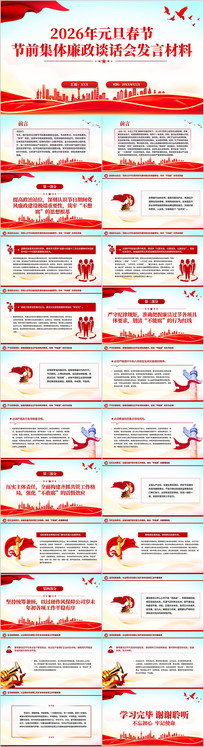 Ԫ�����ڽ�ǰ��������̸���ᷢ�Բ���PPT