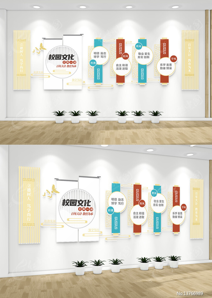 ��ͳ�����й���У԰�Ļ�ǽ