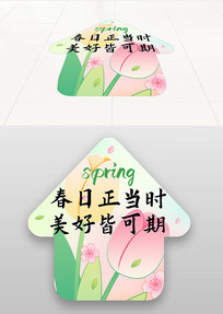 ���촺�մ��������װ�β��õ������