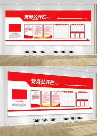 �����Ļ�ǽ���񹫿�������ǽ�뵳�Ĵ�������