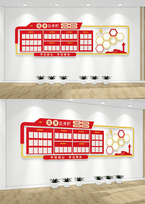 ���񹫿���������֪ͨ���Ļ�ǽ