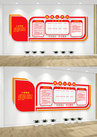 ��֧�������ҵ��񹫿����Ļ�ǽ