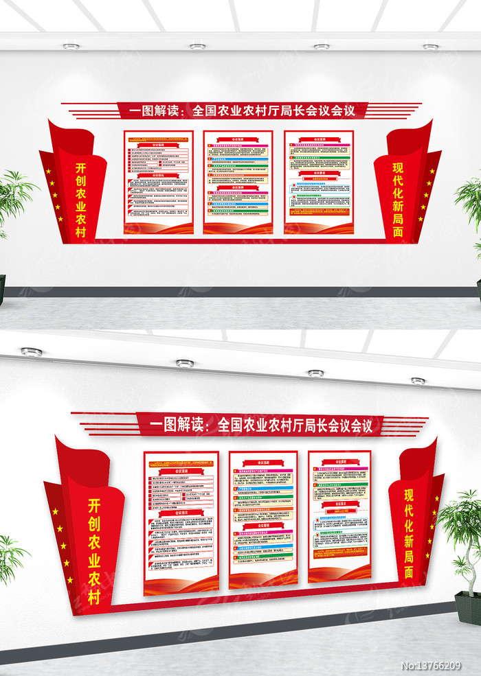 ȫ��ũҵũ�����ֳ����鵳���Ļ�ǽ