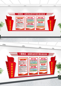 ȫ��ũҵũ�����ֳ����鵳���Ļ�ǽ