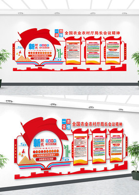 ȫ��ũҵũ�����ֳ����鵳���Ļ�����ǽ