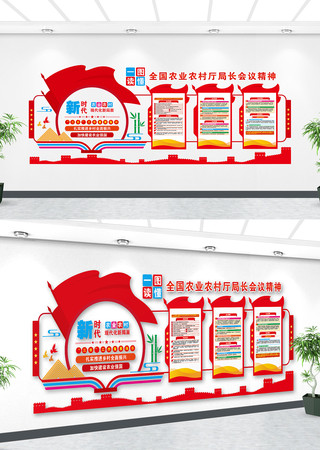 ȫ��ũҵũ�����ֳ����鵳���Ļ�����ǽ