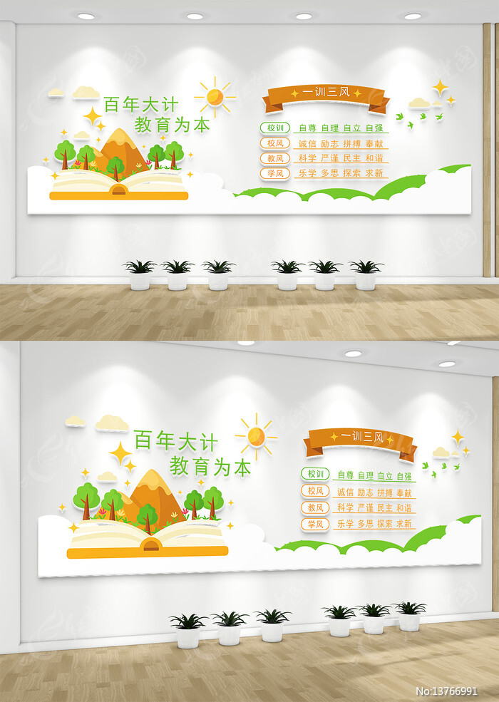 ����һѵУ԰�Ļ�ǽ