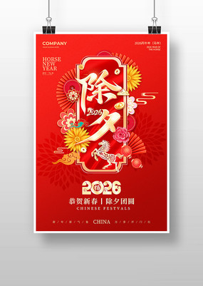 2026��Ϧ����