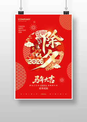 2026�����Ϧ���꺣��