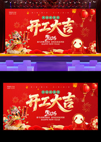 2026���꿪������̨����չ��