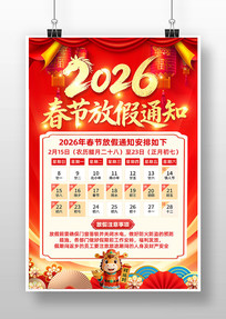 2026�������괺�ڷż�֪ͨ����