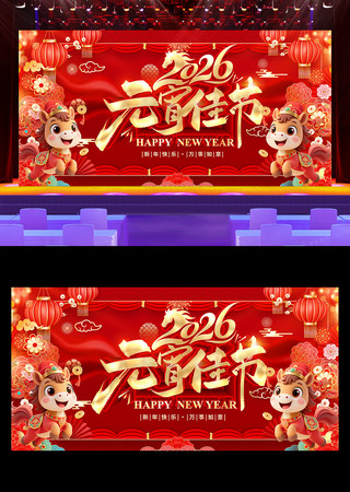 2026����Ԫ����������̨չ��