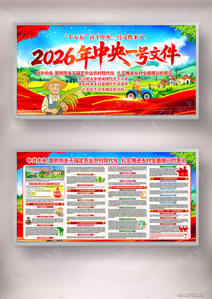 2026������һ���ļ������屨�����ͼƬ