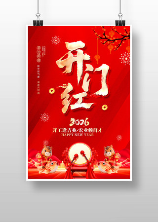 2026��ҵ���ź쿪������������