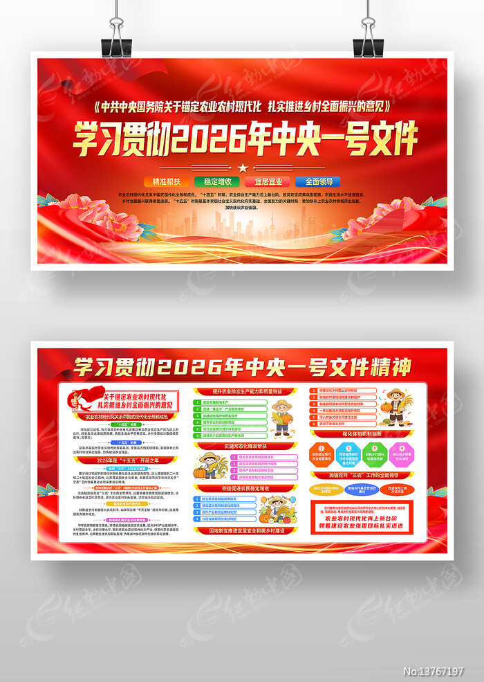 ����2026������һ���ļ��������չ��