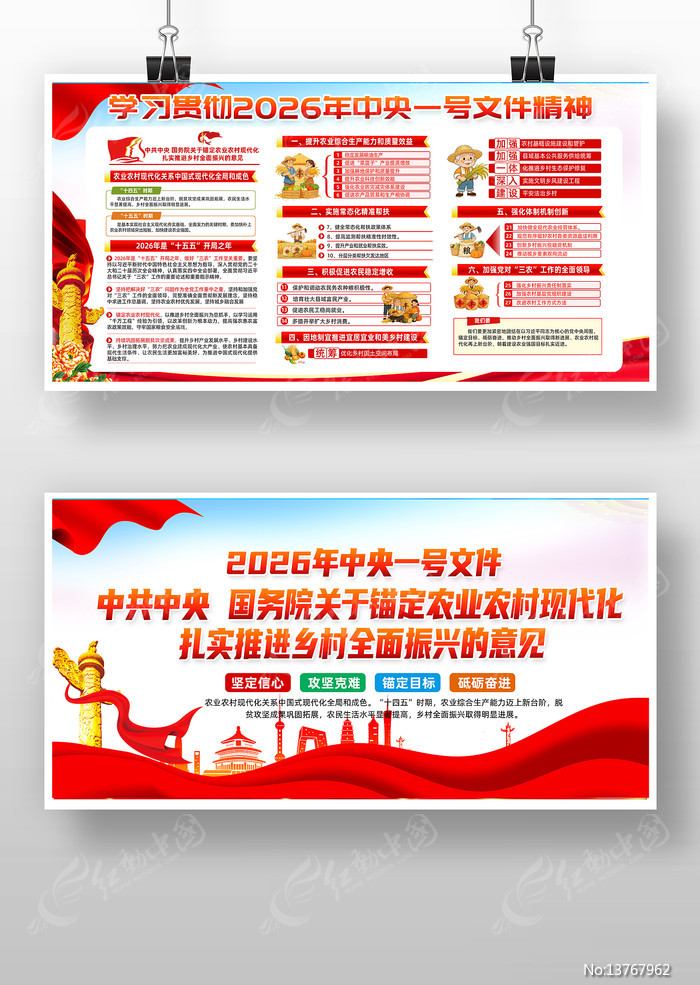 ����2026������һ���ļ��������չ��