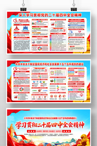 ��ʮ������ȫ�ᾫ��ʮ����滮��������չ��