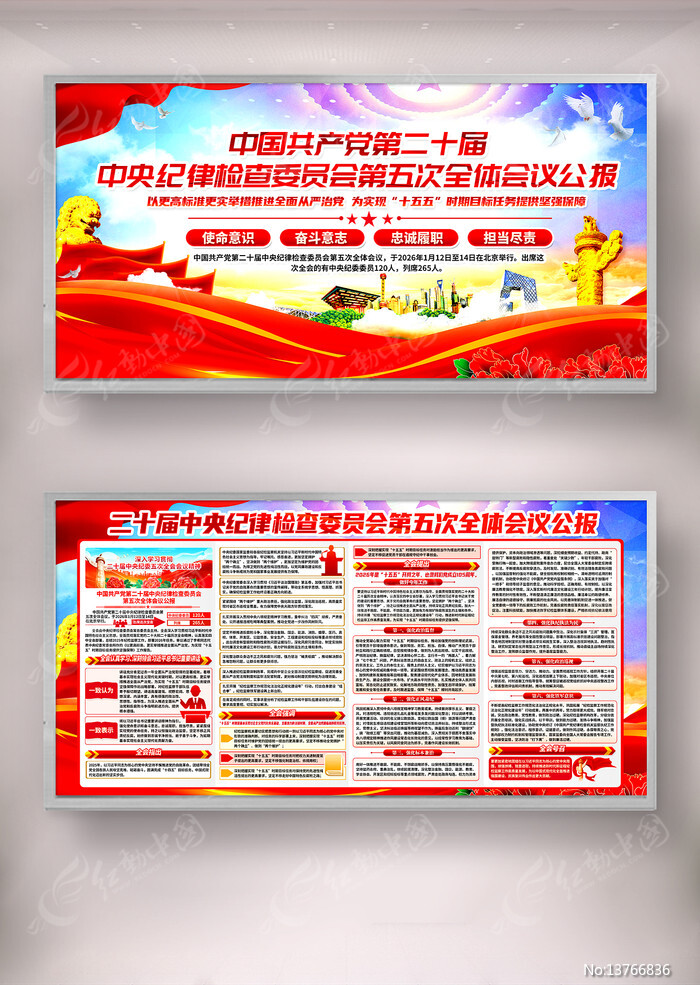 ��ʮ�������ί�����ȫ����鹫��չ��