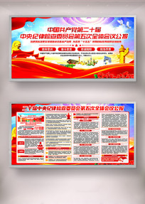 ��ʮ�������ί�����ȫ����鹫��չ��