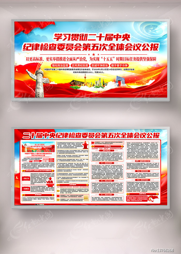 ��ʮ�������ί��δ�ȫ�ṫ��������չ��