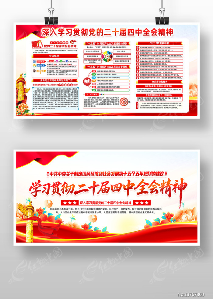 �᳹ѧϰ���Ķ�ʮ������ȫ�ᾫ�񵳽�չ��