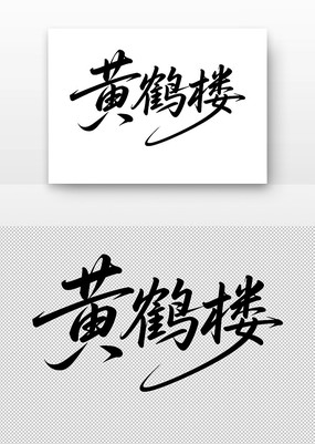 �ƺ�¥�鷨������