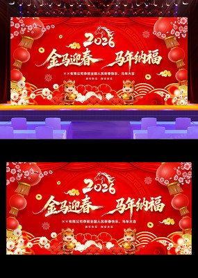 ����ӭ�������ɸ�2026��������չ�屳��