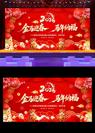 ����ӭ�������ɸ�2026��������չ�屳��