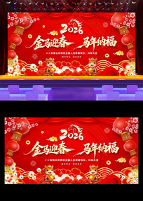 ����ӭ�������ɸ�2026��������չ�屳��