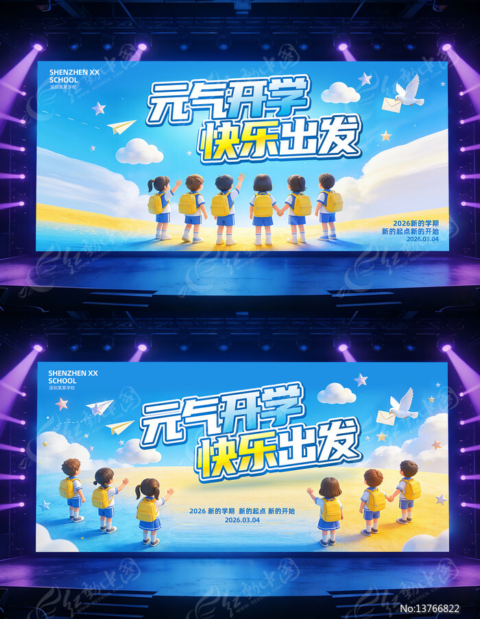 ��ͨ����2026�꿪ѧ�������̨������Ļ