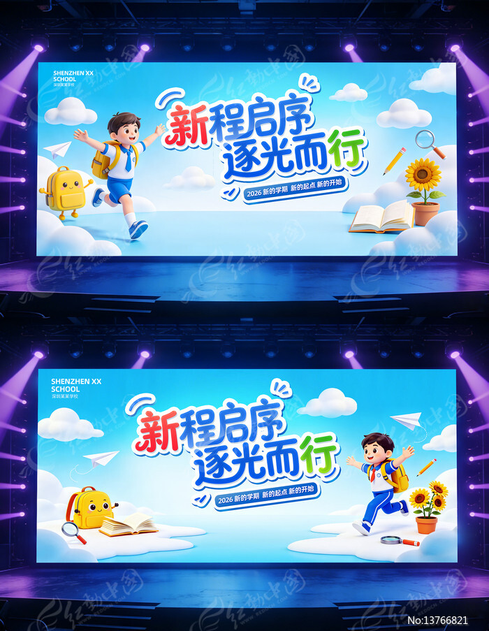 ��ͨ����2026�꿪ѧ�������̨����չ��