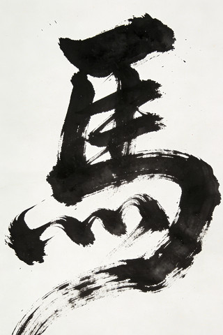 ë���鷨��Ʒ�� JPG