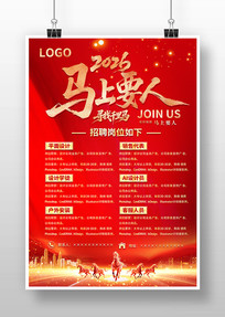 ����Ҫ��2026����������ҵУ԰��Ƹ����