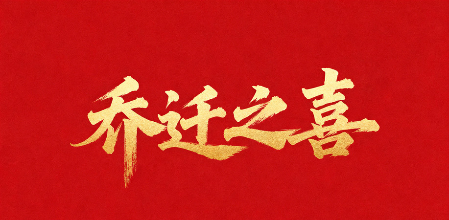 ��Ǩ֮ϲ�鷨�� JPG