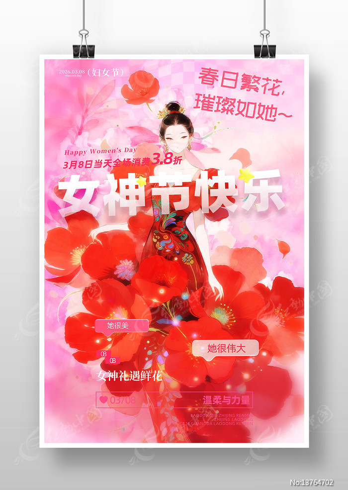 ����Ů��ڲ廭���պ���