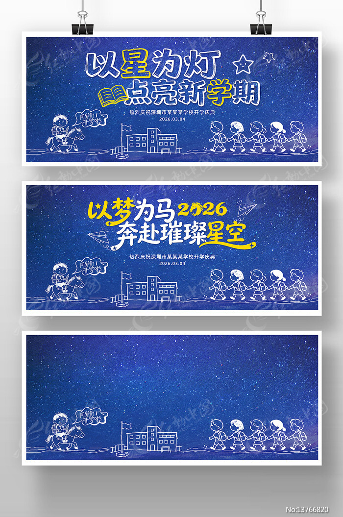 ����ɫ����2026�꿪ѧ�������̨����