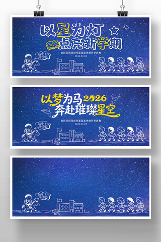 ����ɫ����2026�꿪ѧ�������̨����