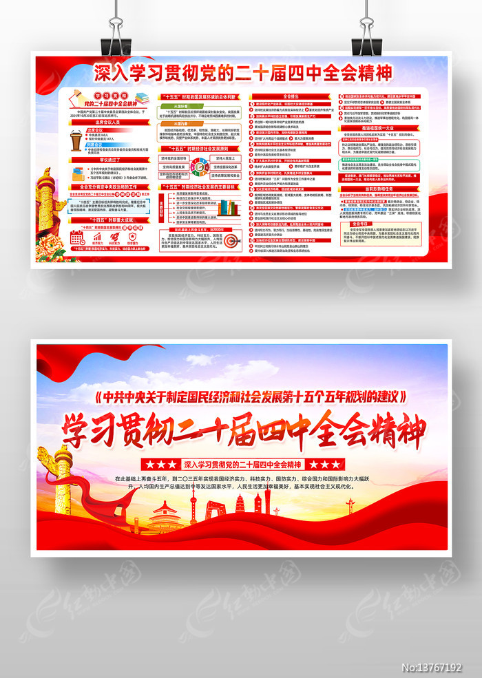 ����ѧϰ�᳹��ʮ������ȫ�ᾫ�񵳽�չ��