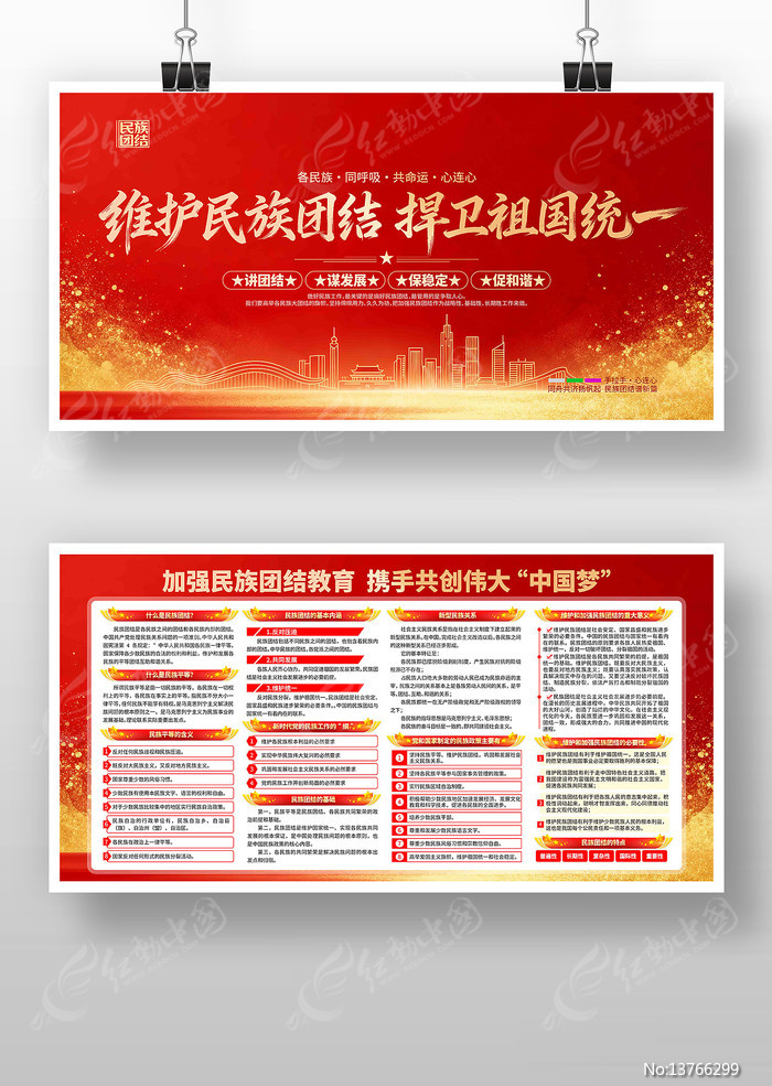 ά�������ŽẴ�����ͳһ�����Žᵳ��չ��