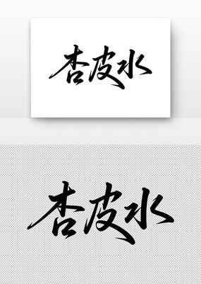 ��Ƥˮ�鷨������