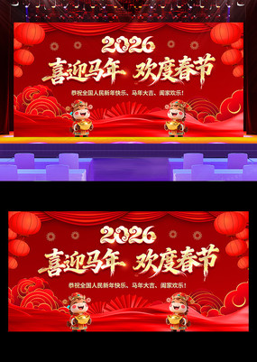 ϲӭ���껶�ȴ���2026������ᱳ��չ��