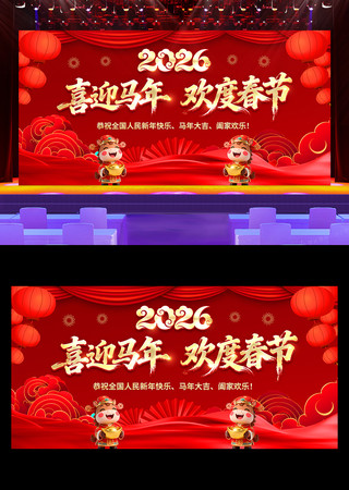 ϲӭ���껶�ȴ���2026������ᱳ��չ��