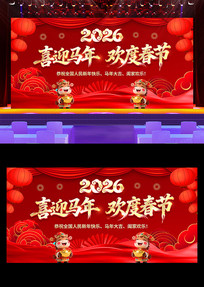 ϲӭ���껶�ȴ���2026������ᱳ��չ��