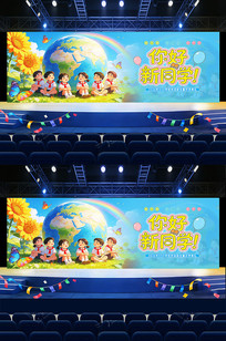 ѧУӭ�¿�ѧ����ѧ������̨����չ��